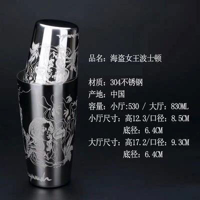 304 Stainless Steel Boston Cocktail Shaker with Design