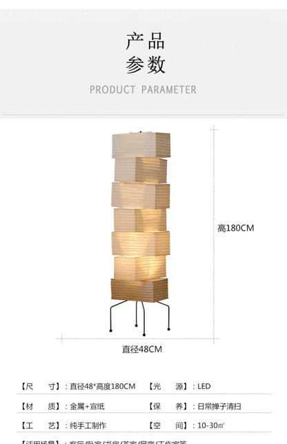 Akari-Style Rice Paper Floor Lamp – Japanese Designer Standing Light