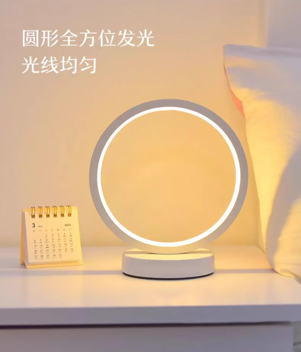 20cm LED Ring Table Lamp – Dimmable Round Night Light