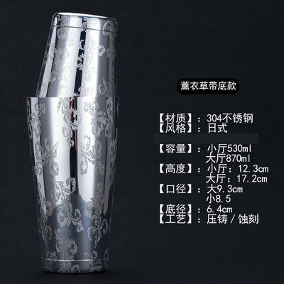 304 Stainless Steel Boston Cocktail Shaker with Design
