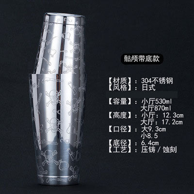 304 Stainless Steel Boston Cocktail Shaker with Design